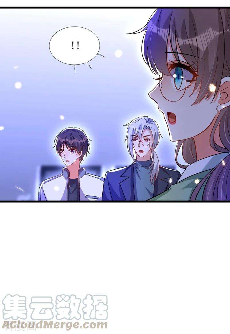 重生空间：豪门辣妻不好惹223话 帮我照顾好她……