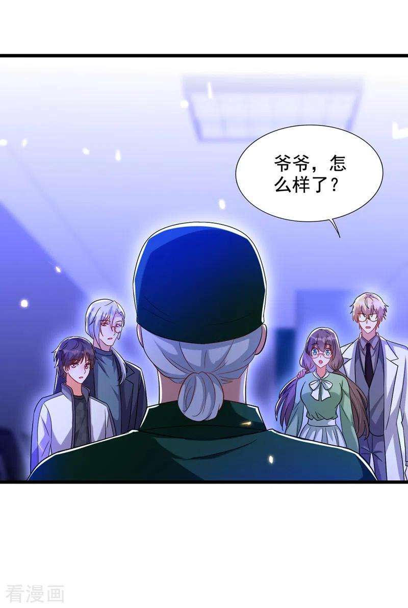 重生空间：豪门辣妻不好惹223话 帮我照顾好她……