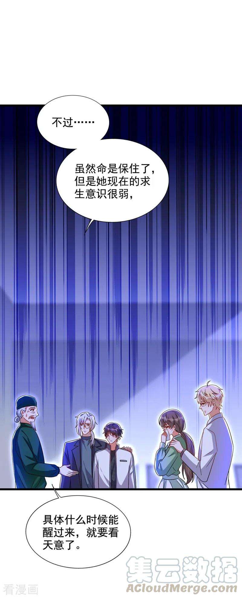 重生空间：豪门辣妻不好惹223话 帮我照顾好她……