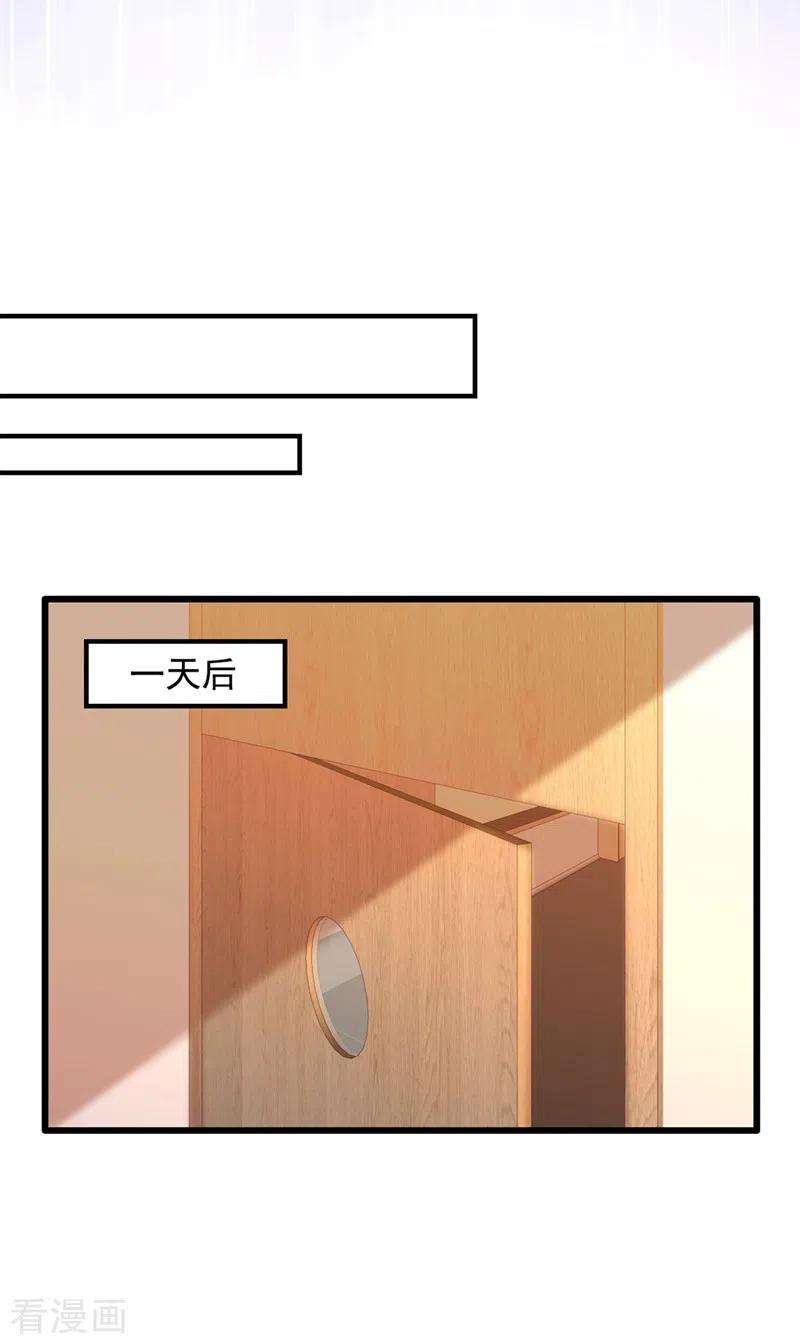 重生空间：豪门辣妻不好惹223话 帮我照顾好她……