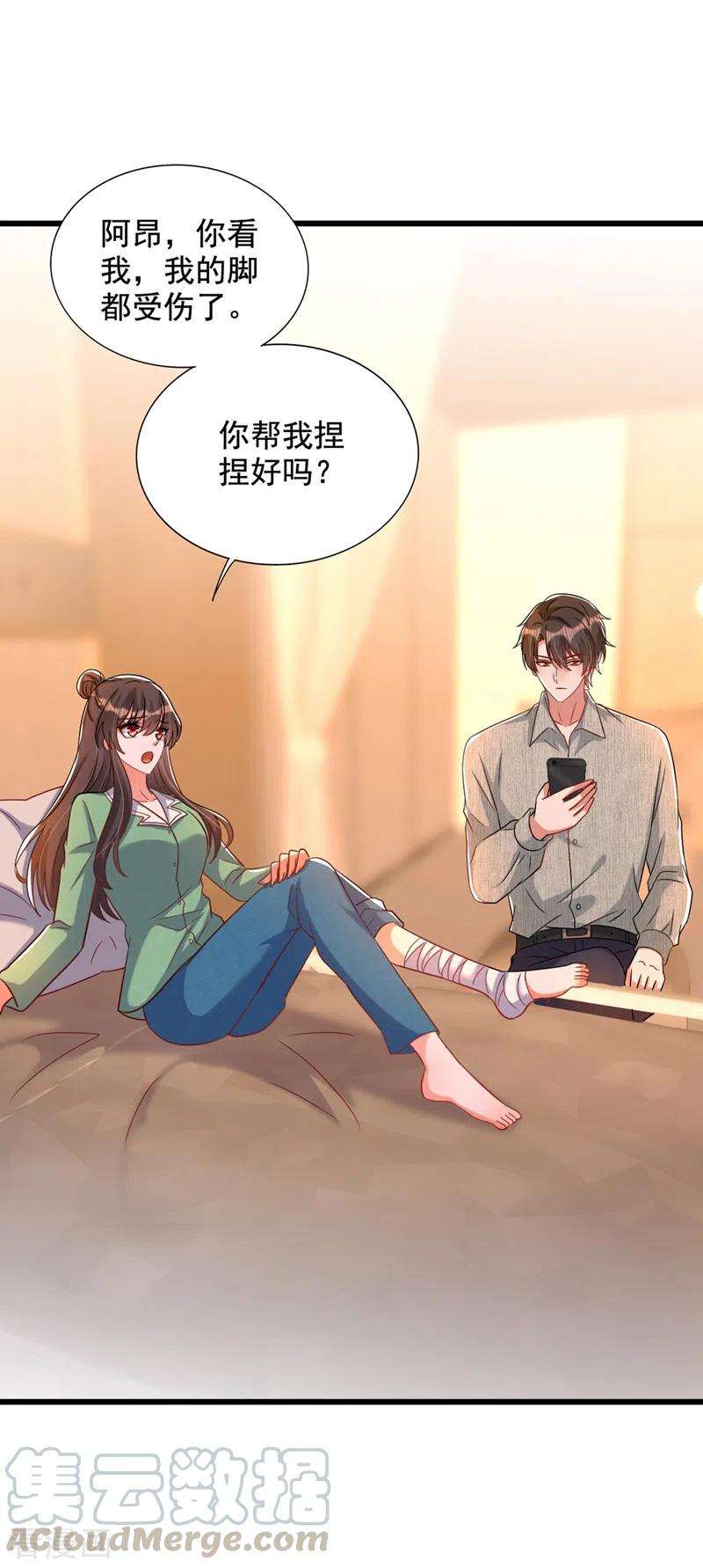 重生空间：豪门辣妻不好惹223话 帮我照顾好她……