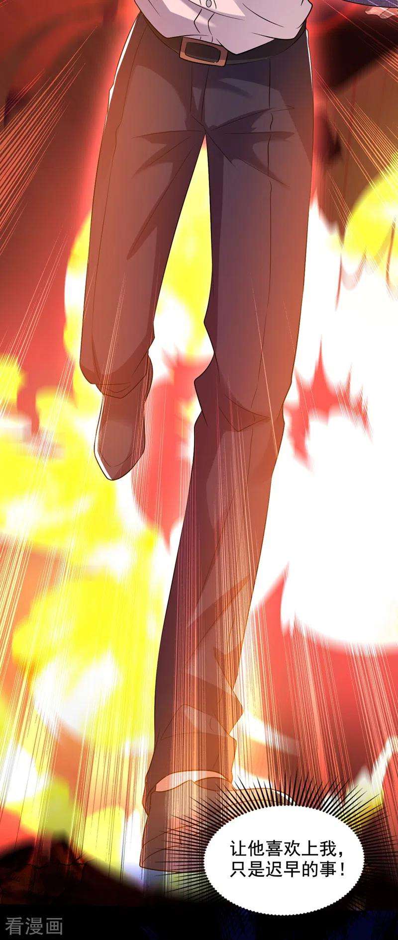 重生空间：豪门辣妻不好惹223话 帮我照顾好她……