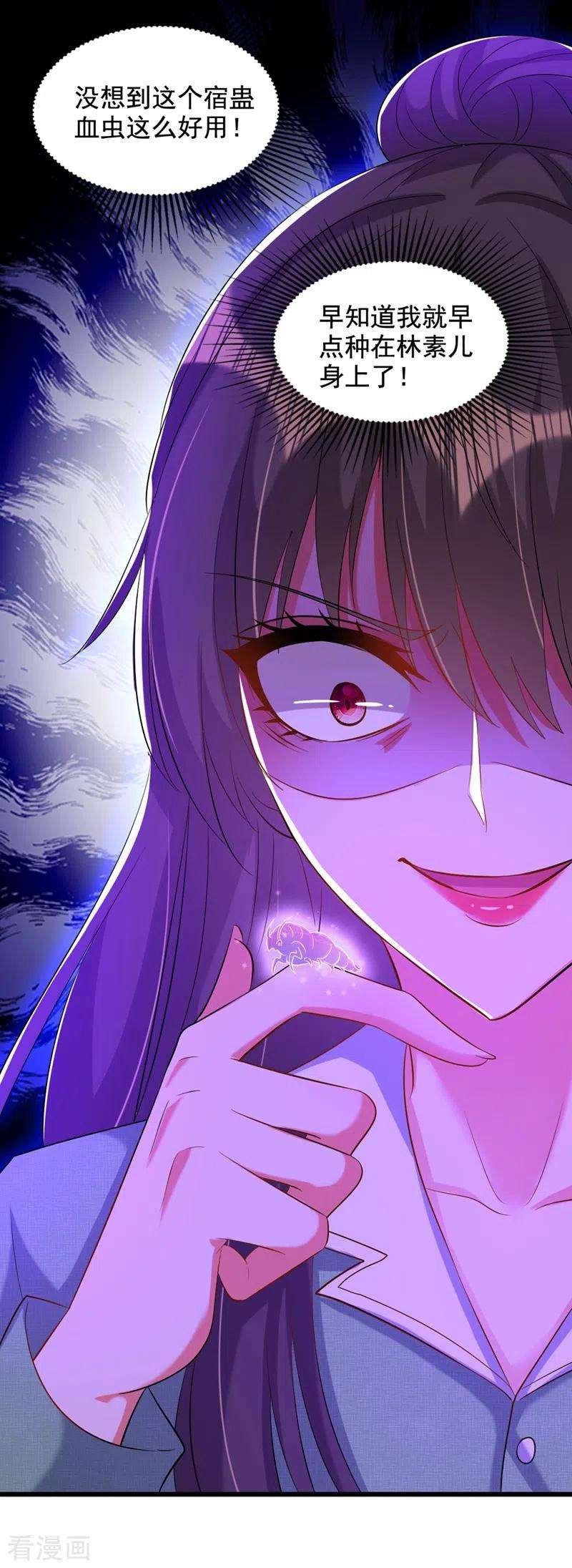 重生空间：豪门辣妻不好惹223话 帮我照顾好她……