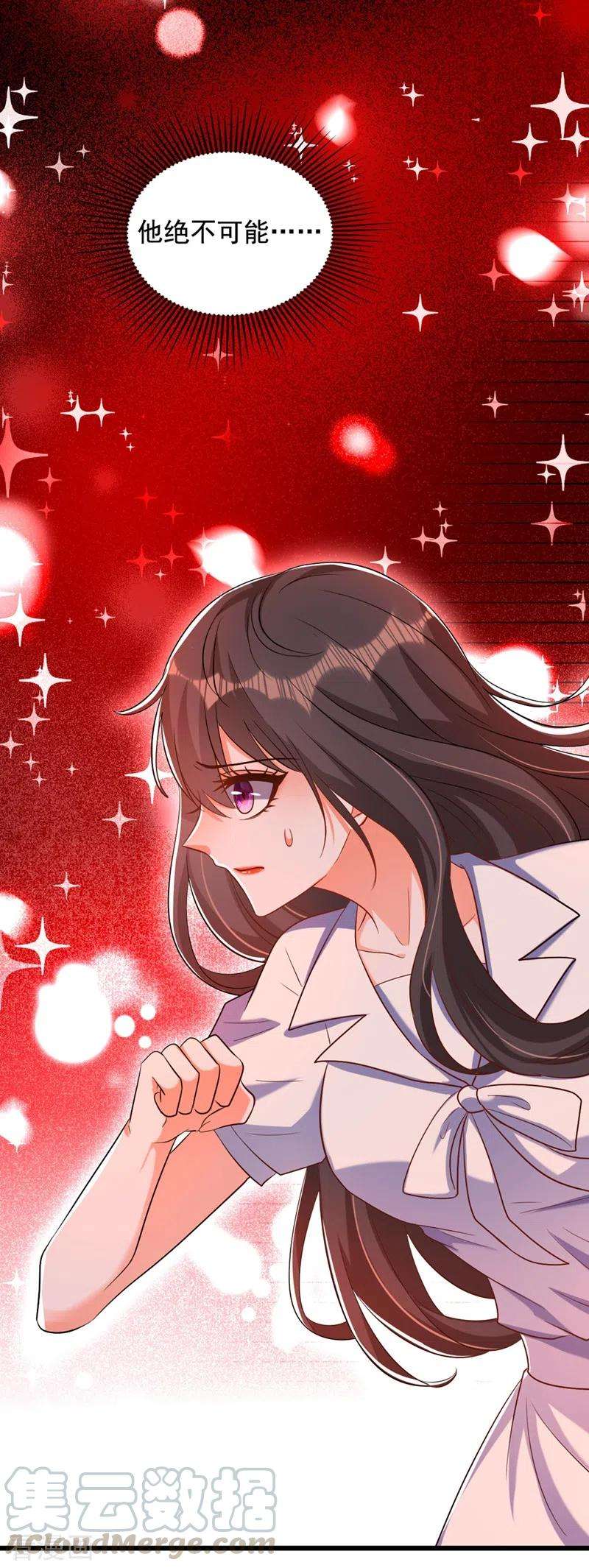 重生空间：豪门辣妻不好惹223话 帮我照顾好她……