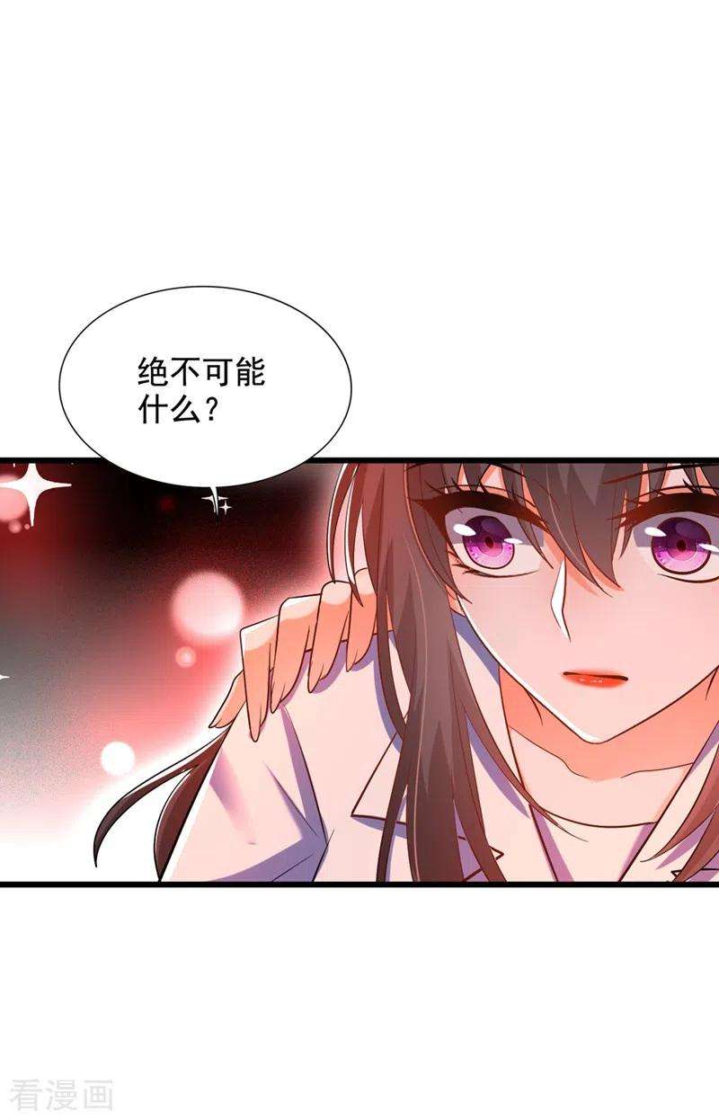 重生空间：豪门辣妻不好惹223话 帮我照顾好她……