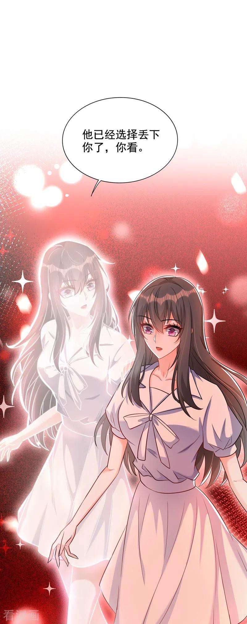 重生空间：豪门辣妻不好惹223话 帮我照顾好她……