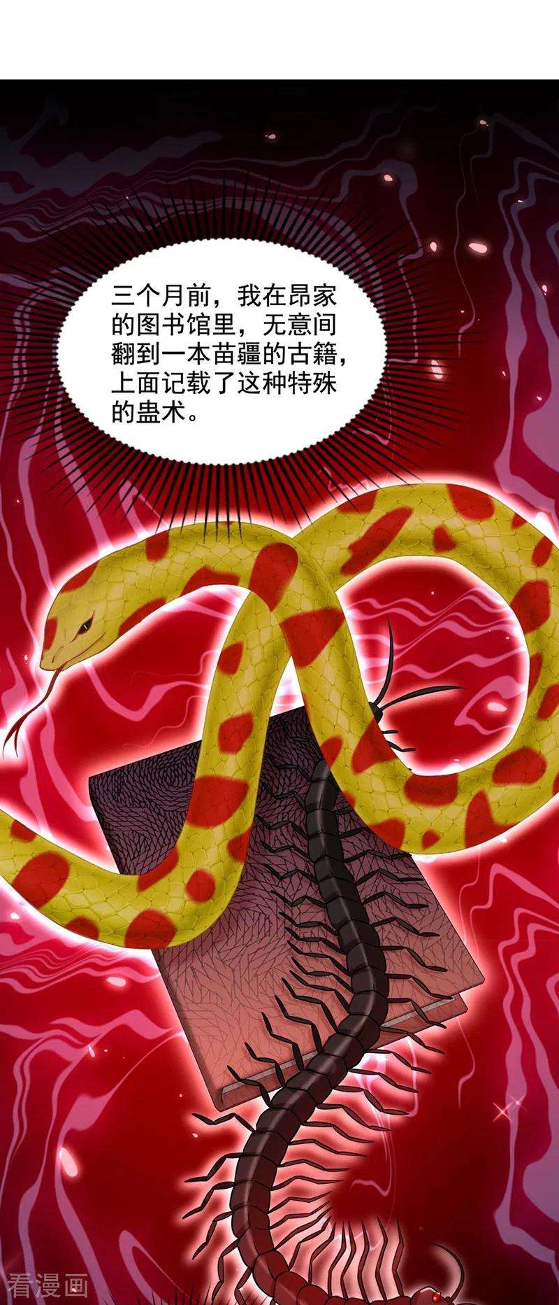 重生空间：豪门辣妻不好惹224话 去梦中把她叫醒？
