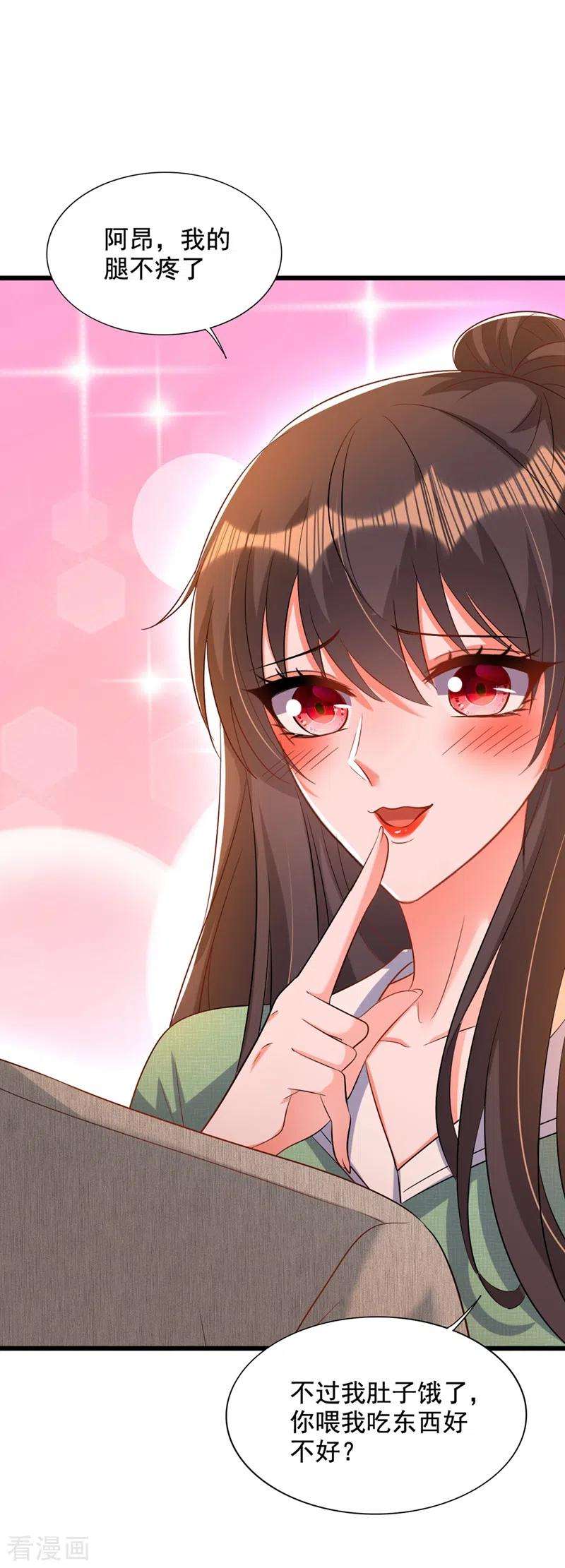 重生空间：豪门辣妻不好惹224话 去梦中把她叫醒？