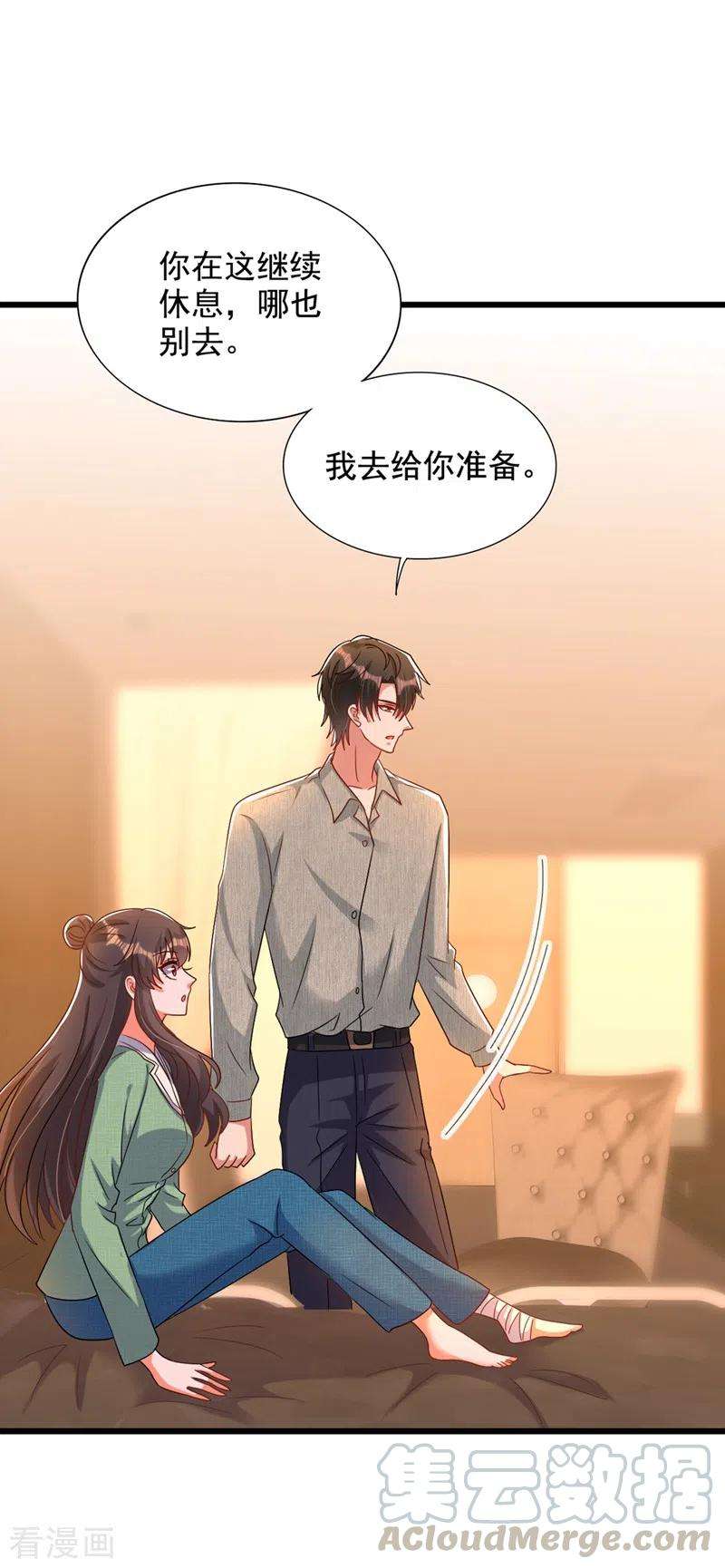 重生空间：豪门辣妻不好惹224话 去梦中把她叫醒？