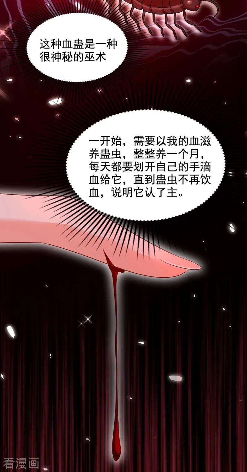 重生空间：豪门辣妻不好惹224话 去梦中把她叫醒？