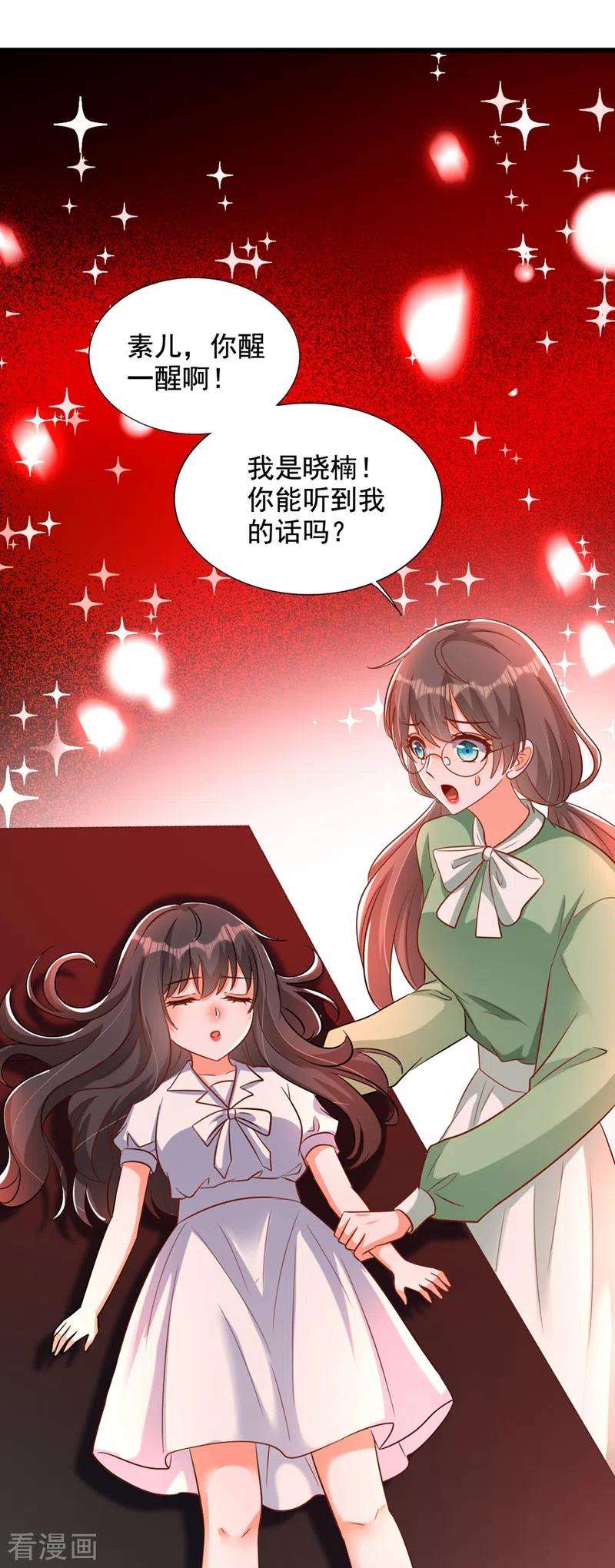 重生空间：豪门辣妻不好惹224话 去梦中把她叫醒？