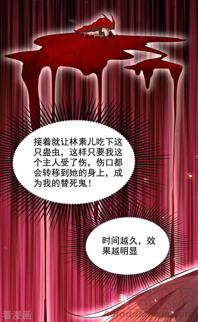 重生空间：豪门辣妻不好惹224话 去梦中把她叫醒？