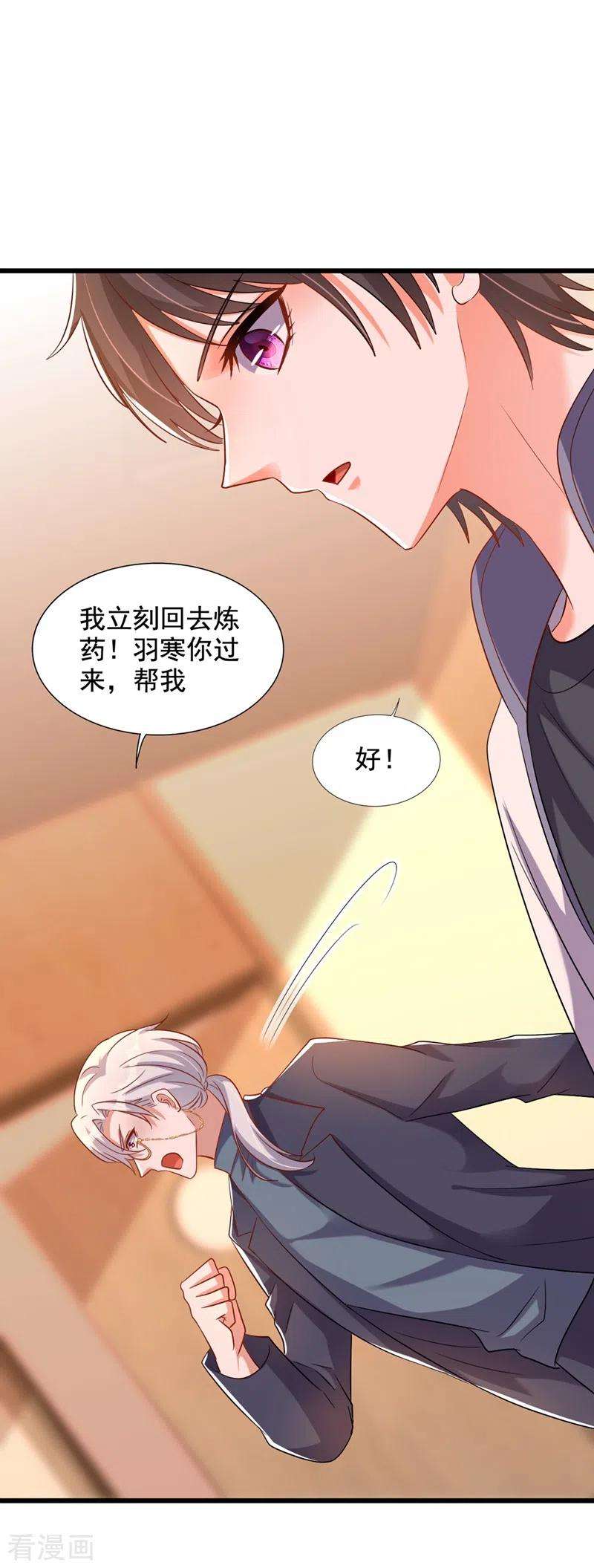 重生空间：豪门辣妻不好惹224话 去梦中把她叫醒？