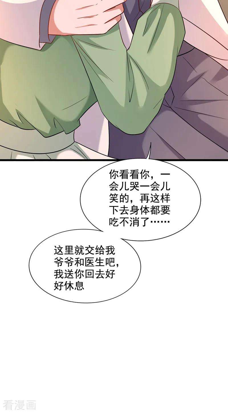 重生空间：豪门辣妻不好惹224话 去梦中把她叫醒？