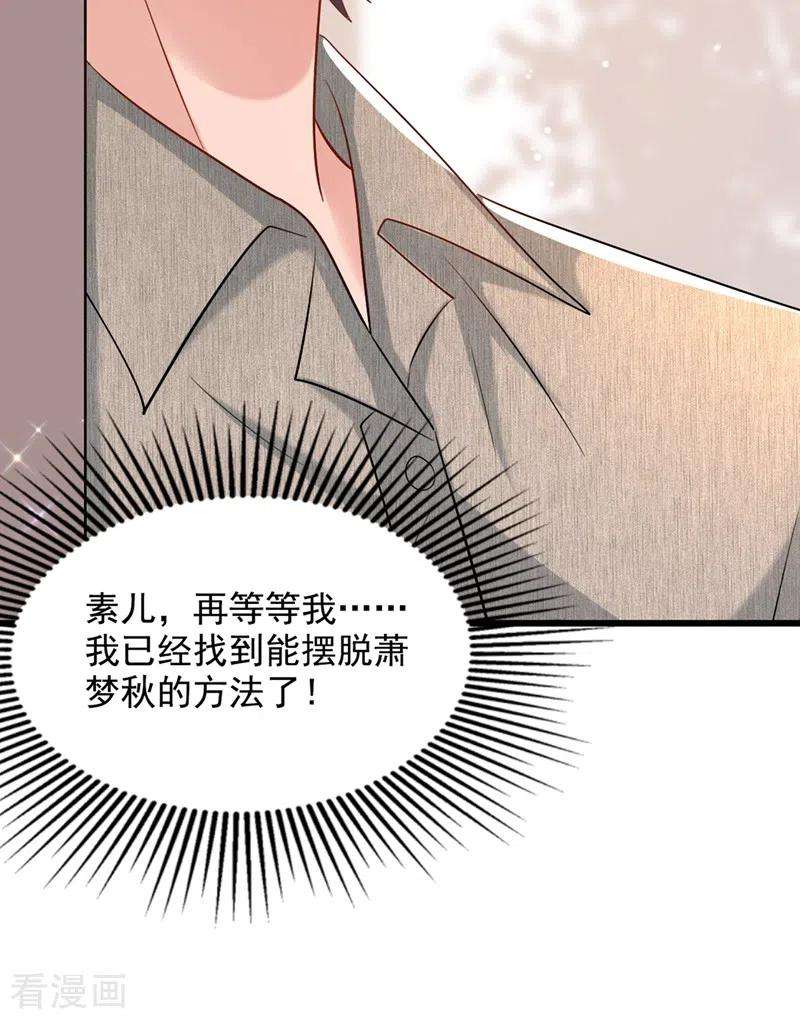 重生空间：豪门辣妻不好惹224话 去梦中把她叫醒？