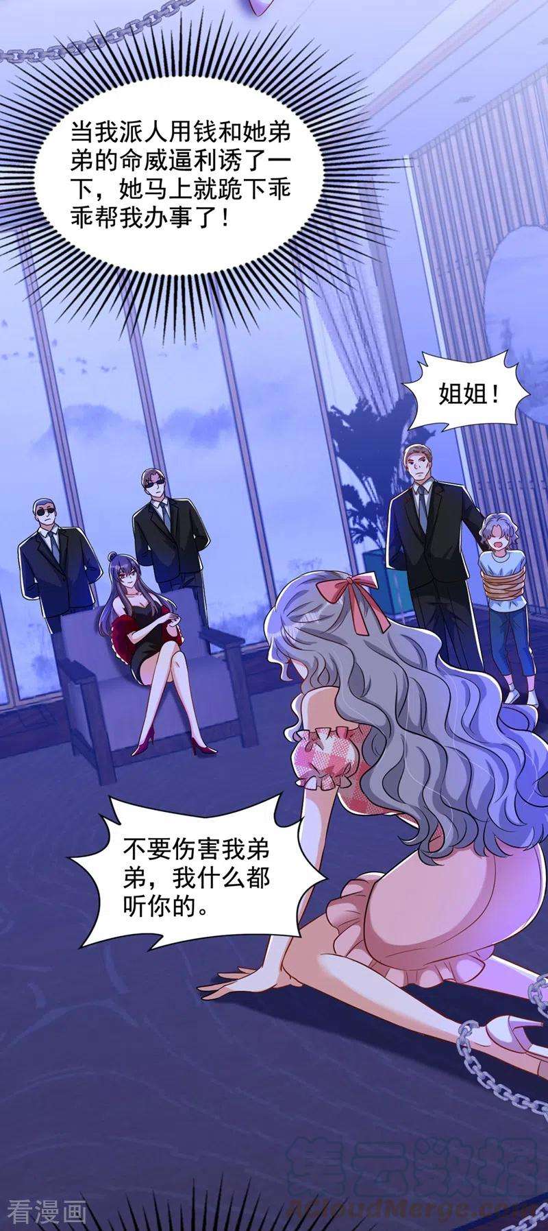重生空间：豪门辣妻不好惹224话 去梦中把她叫醒？