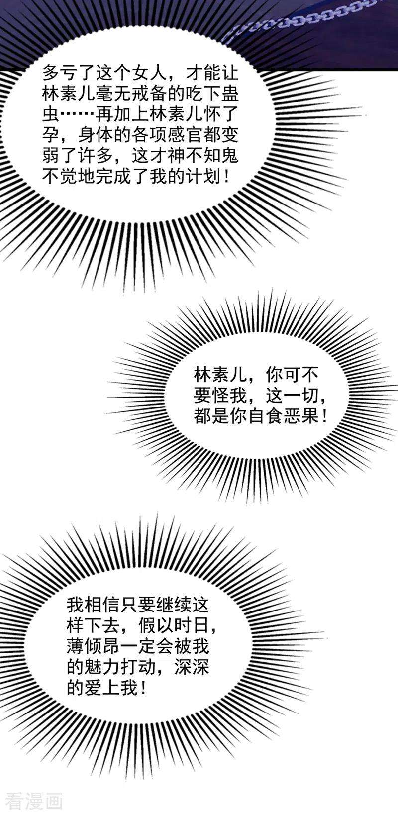重生空间：豪门辣妻不好惹224话 去梦中把她叫醒？