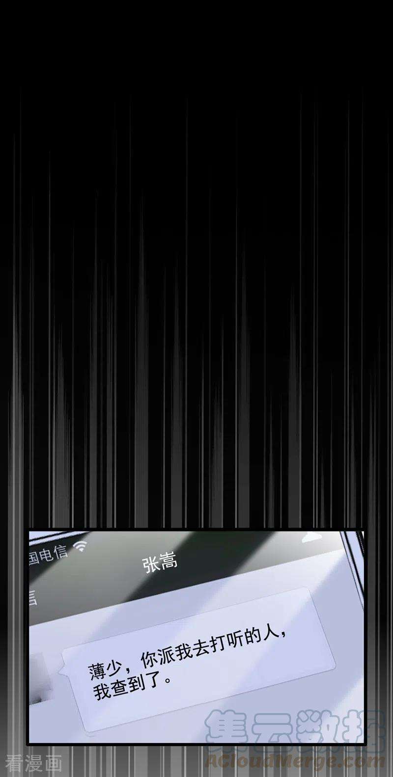 重生空间：豪门辣妻不好惹224话 去梦中把她叫醒？