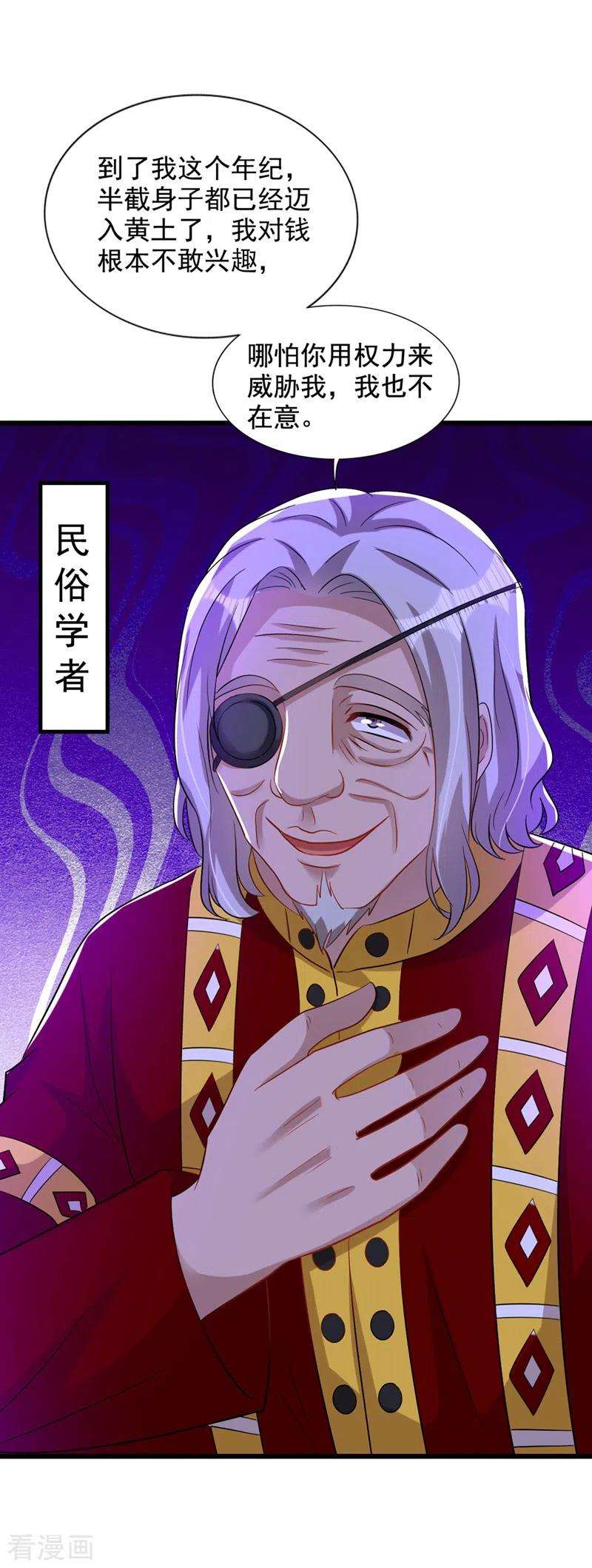 重生空间：豪门辣妻不好惹225话 素儿，你会没事的