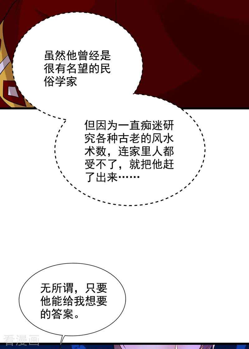 重生空间：豪门辣妻不好惹225话 素儿，你会没事的