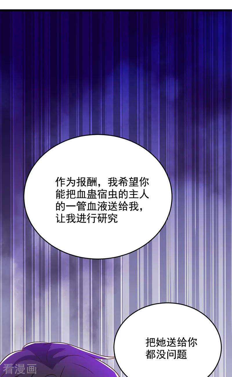重生空间：豪门辣妻不好惹225话 素儿，你会没事的