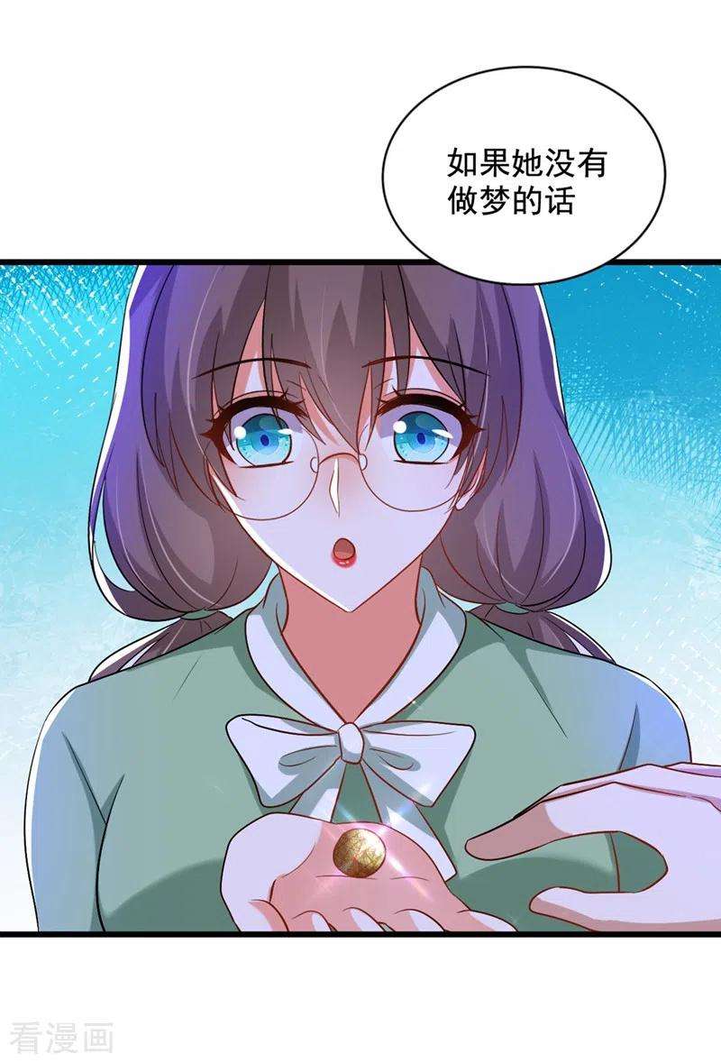 重生空间：豪门辣妻不好惹225话 素儿，你会没事的