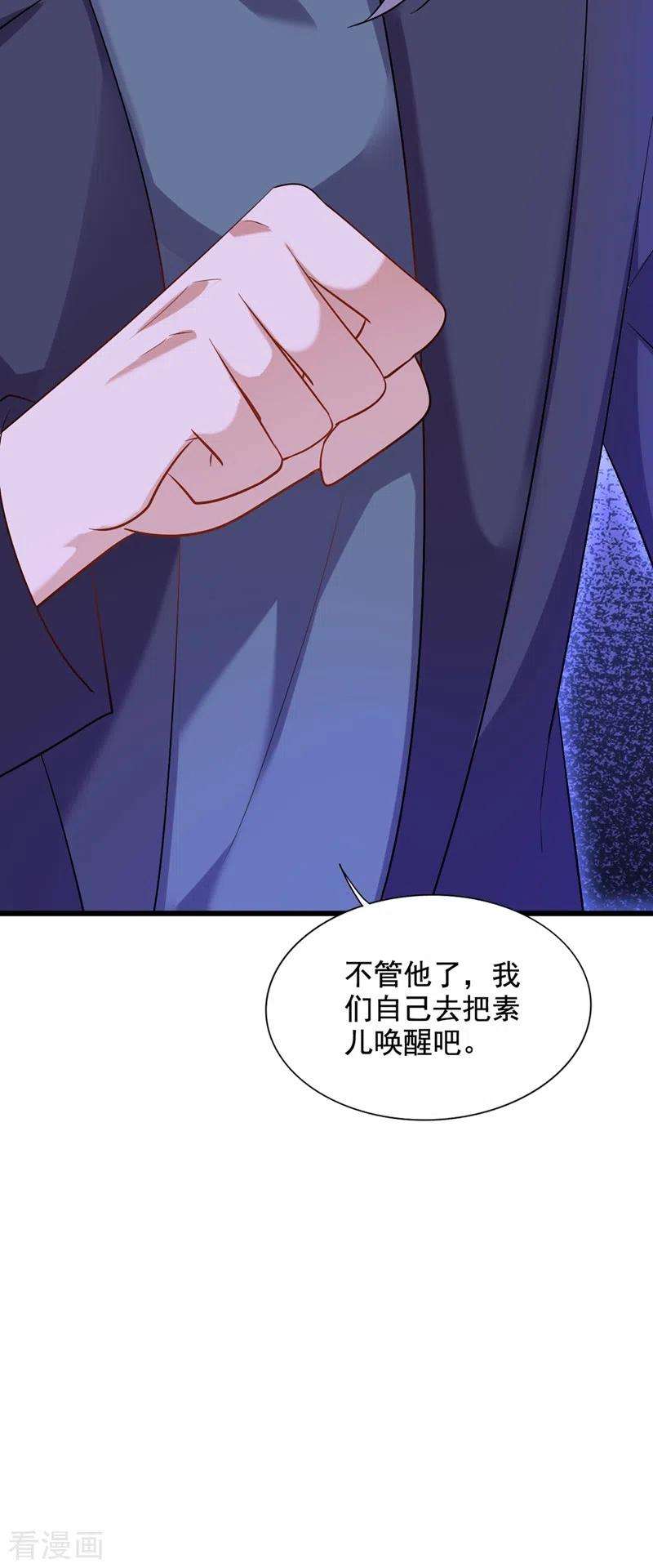 重生空间：豪门辣妻不好惹225话 素儿，你会没事的