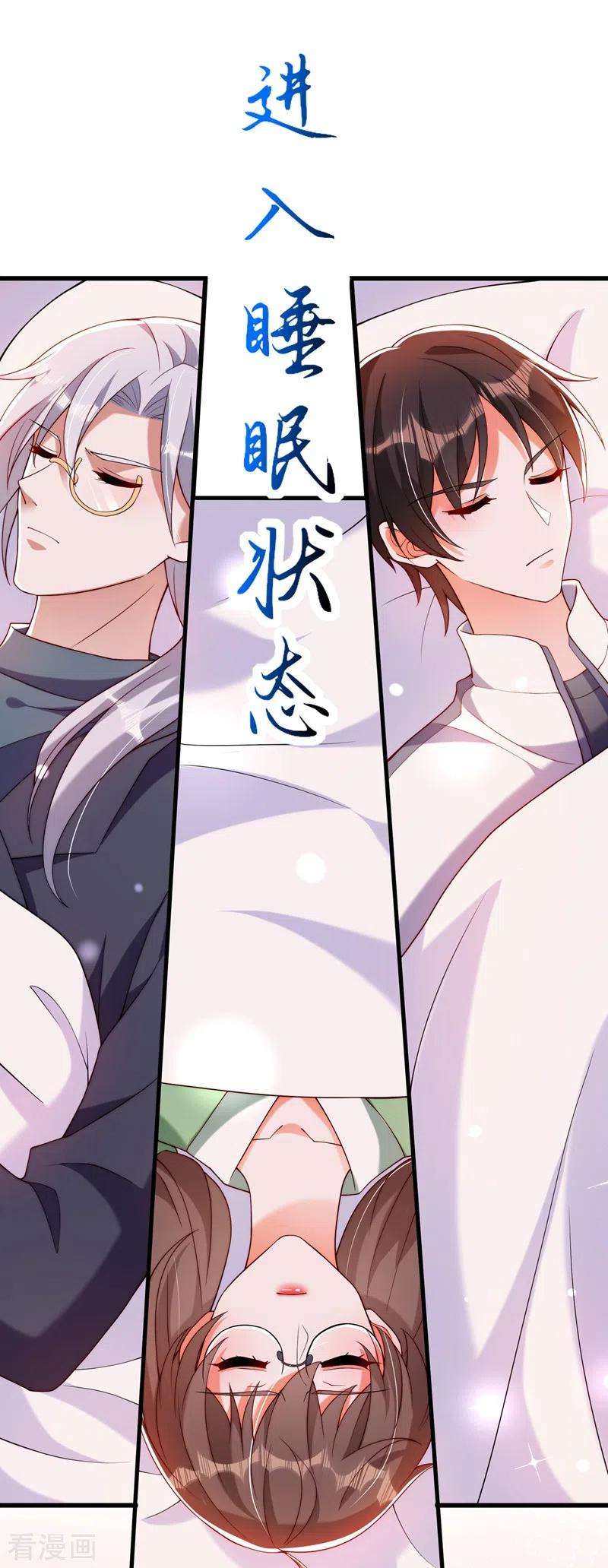 重生空间：豪门辣妻不好惹225话 素儿，你会没事的