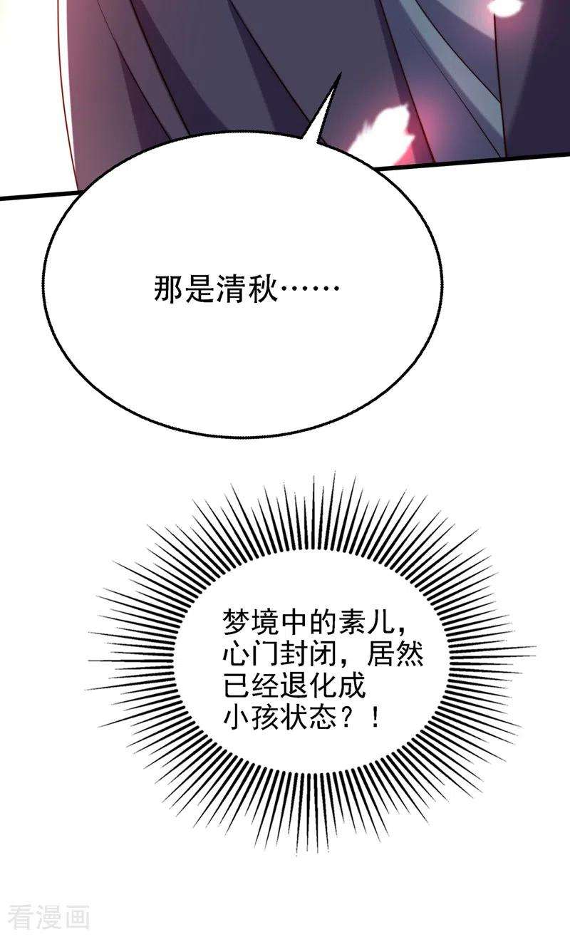 重生空间：豪门辣妻不好惹225话 素儿，你会没事的