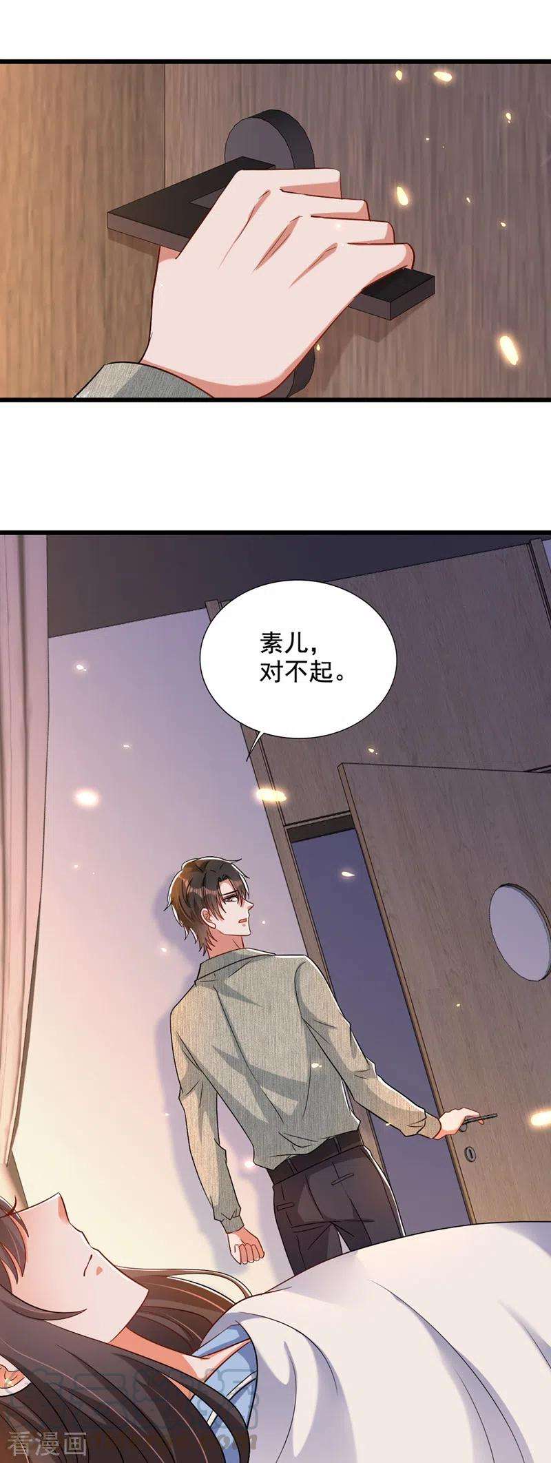 重生空间：豪门辣妻不好惹225话 素儿，你会没事的