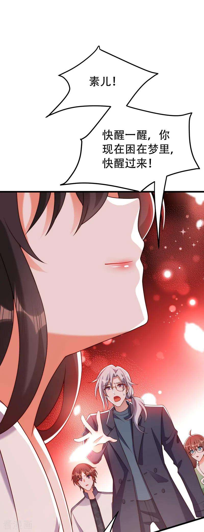 重生空间：豪门辣妻不好惹226话 我很想去见妈妈