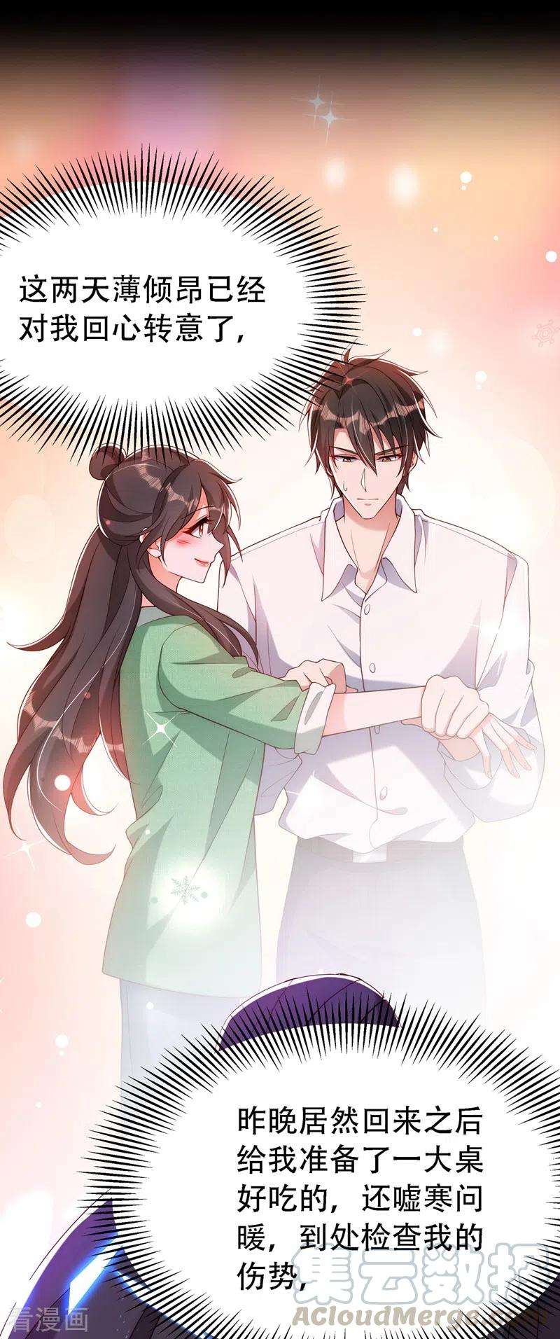 重生空间：豪门辣妻不好惹226话 我很想去见妈妈