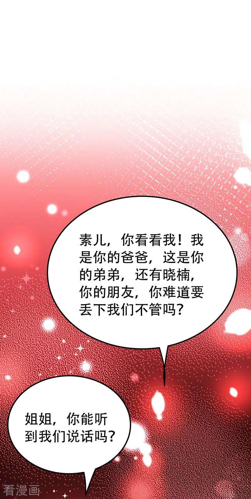 重生空间：豪门辣妻不好惹226话 我很想去见妈妈