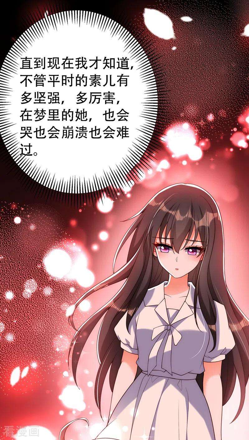 重生空间：豪门辣妻不好惹226话 我很想去见妈妈