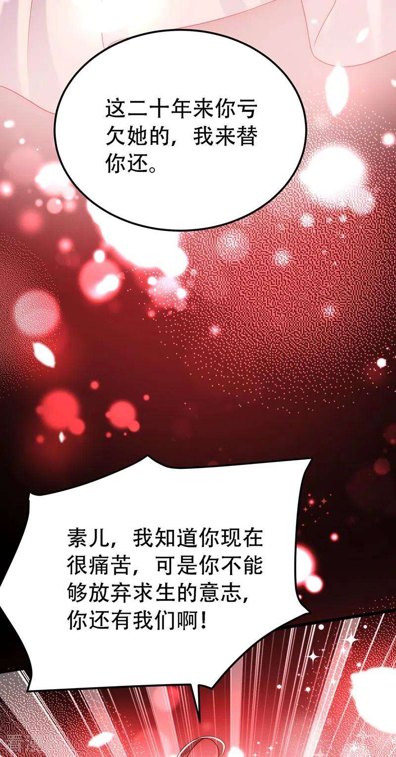 重生空间：豪门辣妻不好惹226话 我很想去见妈妈