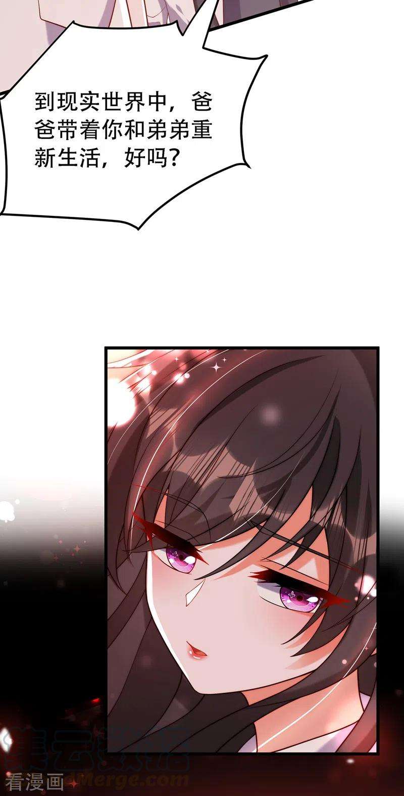 重生空间：豪门辣妻不好惹226话 我很想去见妈妈