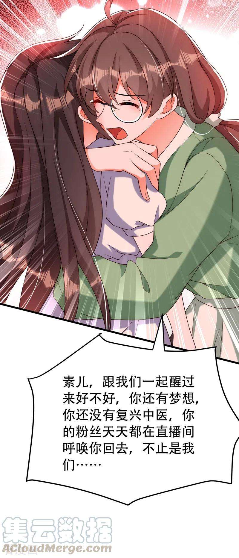 重生空间：豪门辣妻不好惹226话 我很想去见妈妈