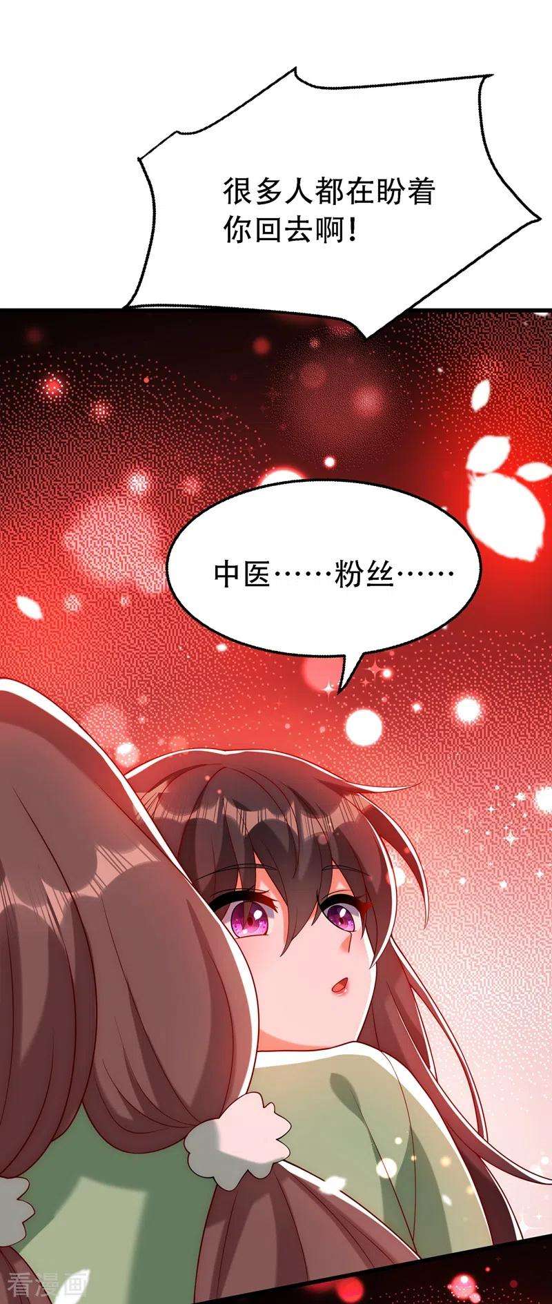 重生空间：豪门辣妻不好惹226话 我很想去见妈妈
