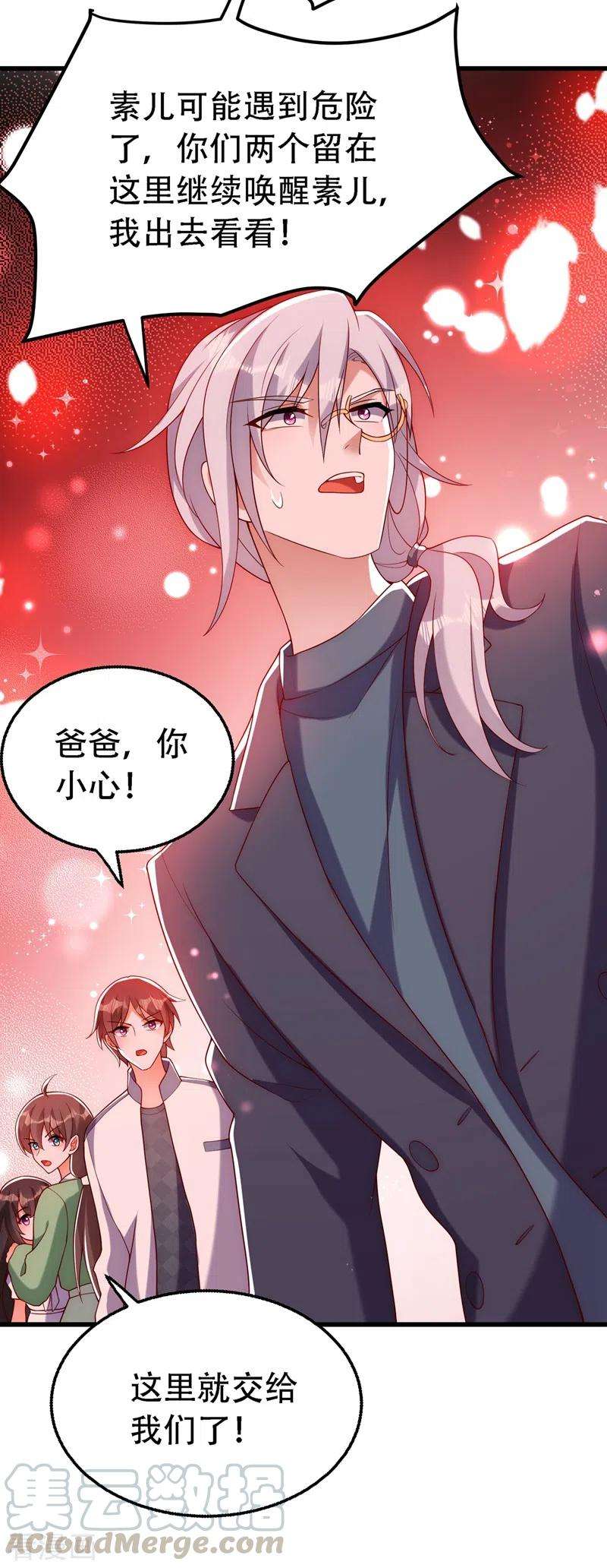 重生空间：豪门辣妻不好惹226话 我很想去见妈妈