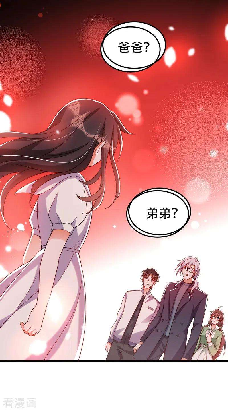 重生空间：豪门辣妻不好惹226话 我很想去见妈妈