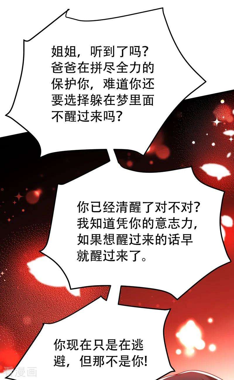 重生空间：豪门辣妻不好惹226话 我很想去见妈妈