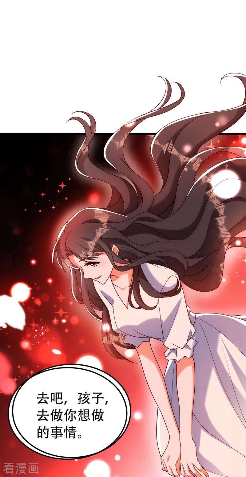 重生空间：豪门辣妻不好惹226话 我很想去见妈妈