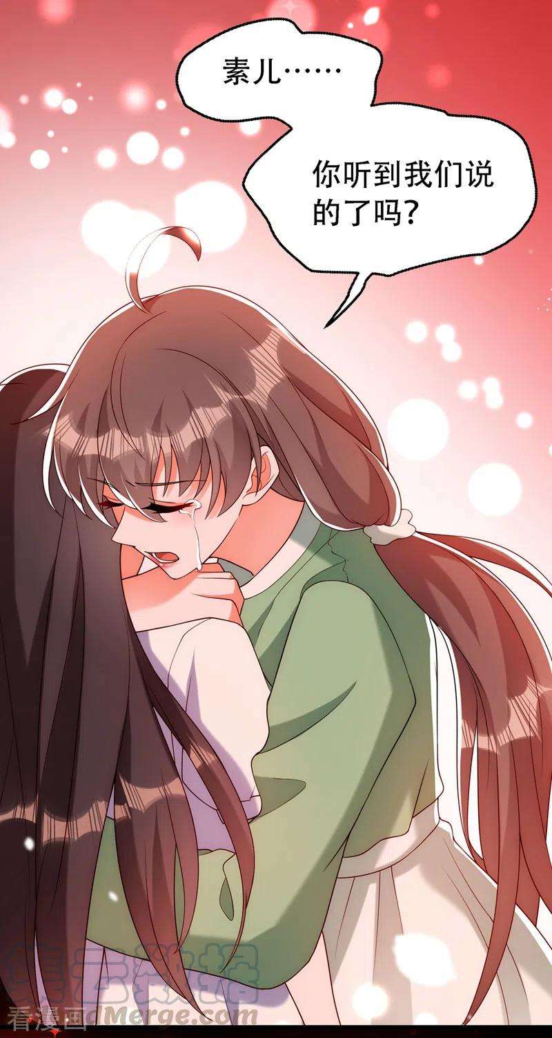 重生空间：豪门辣妻不好惹226话 我很想去见妈妈