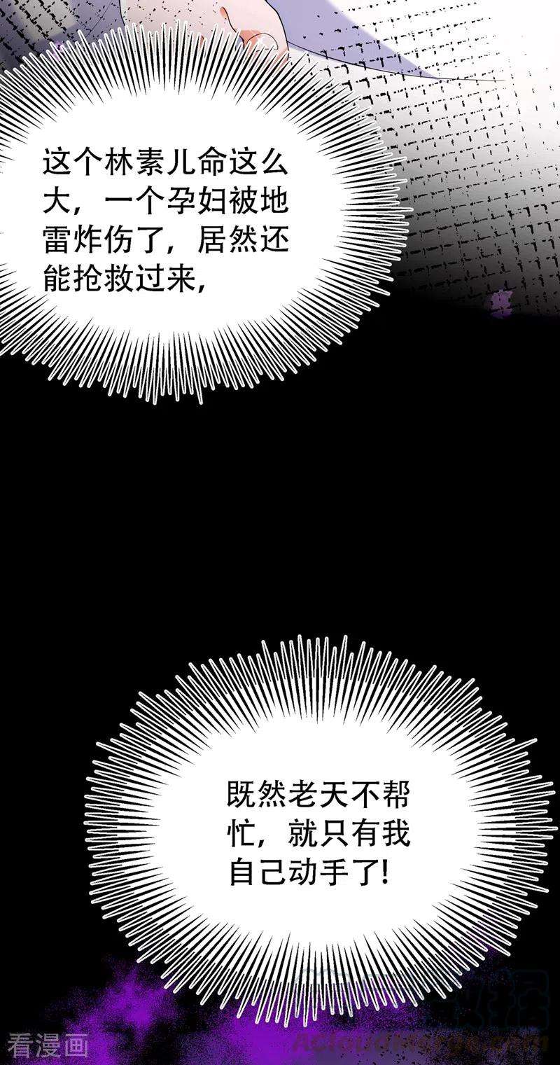 重生空间：豪门辣妻不好惹226话 我很想去见妈妈