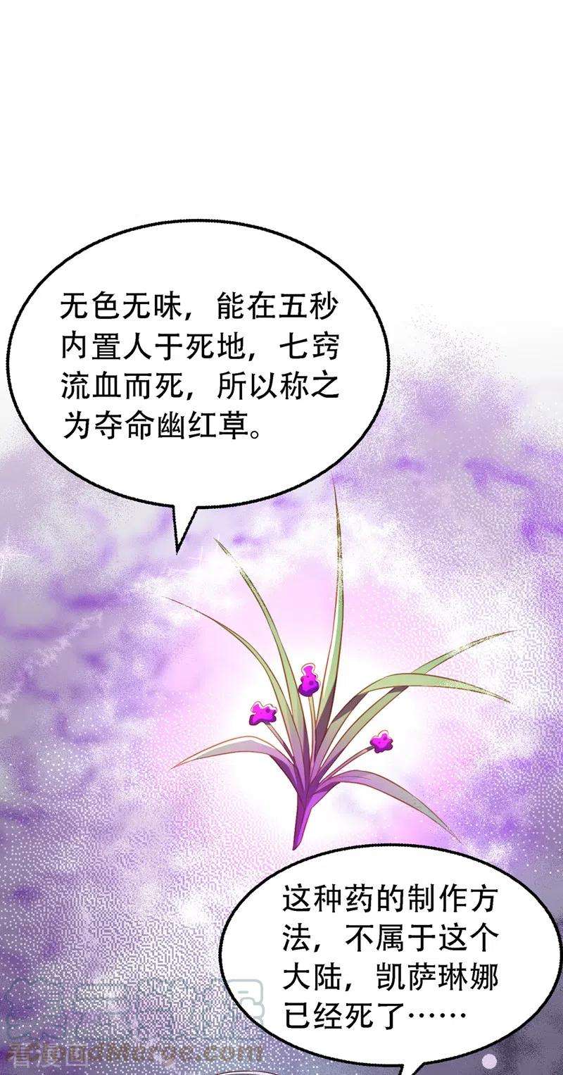 重生空间：豪门辣妻不好惹227话 她想置我于死地
