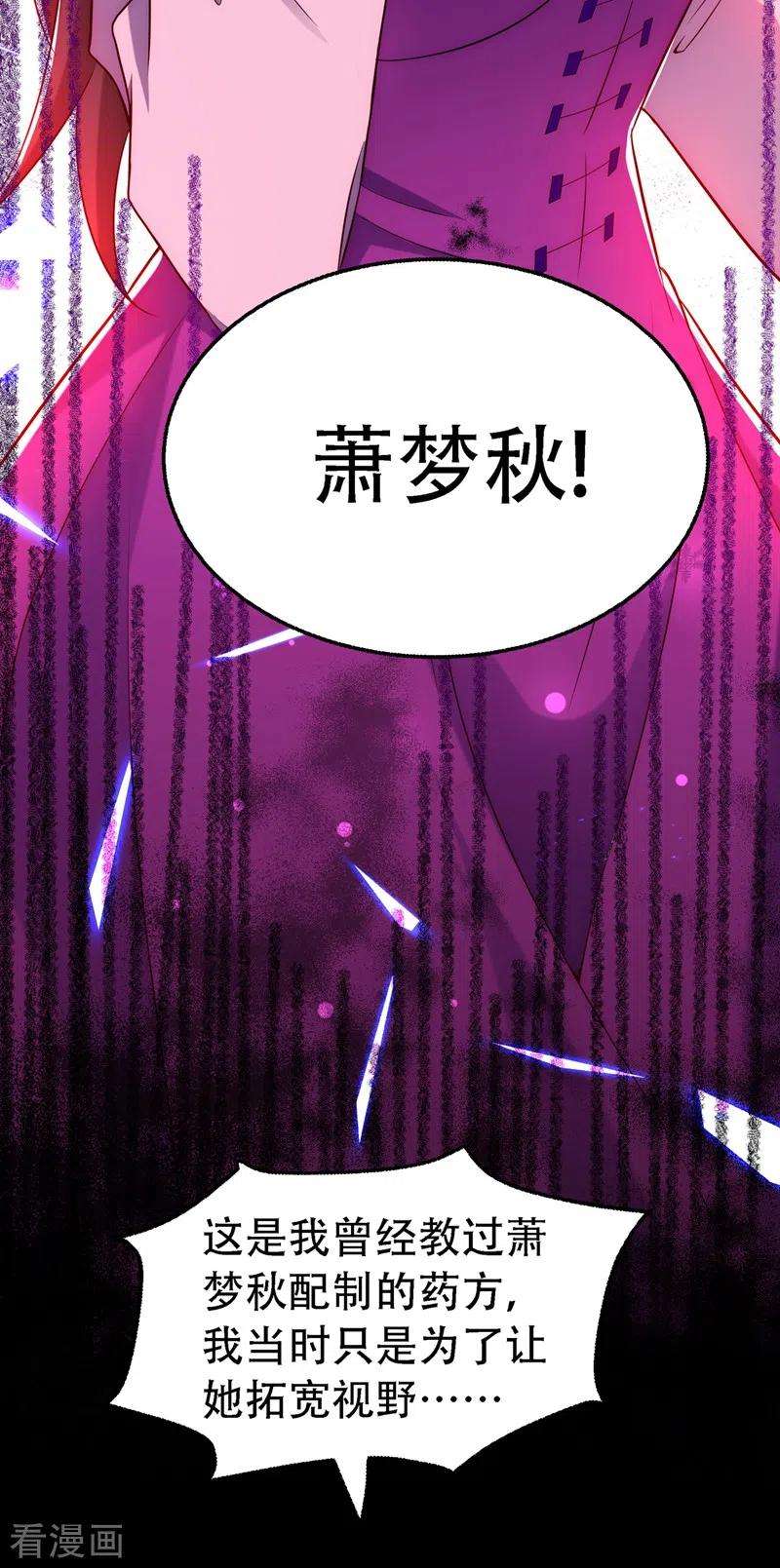 重生空间：豪门辣妻不好惹227话 她想置我于死地
