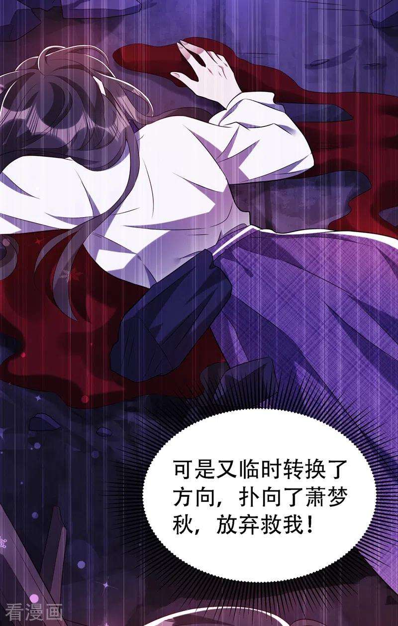 重生空间：豪门辣妻不好惹227话 她想置我于死地