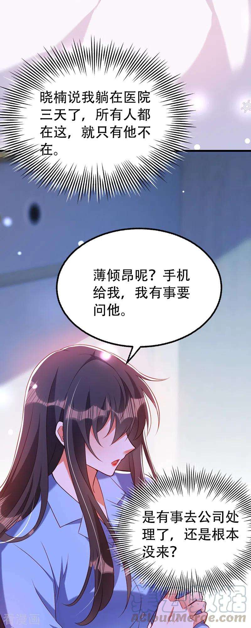 重生空间：豪门辣妻不好惹227话 她想置我于死地