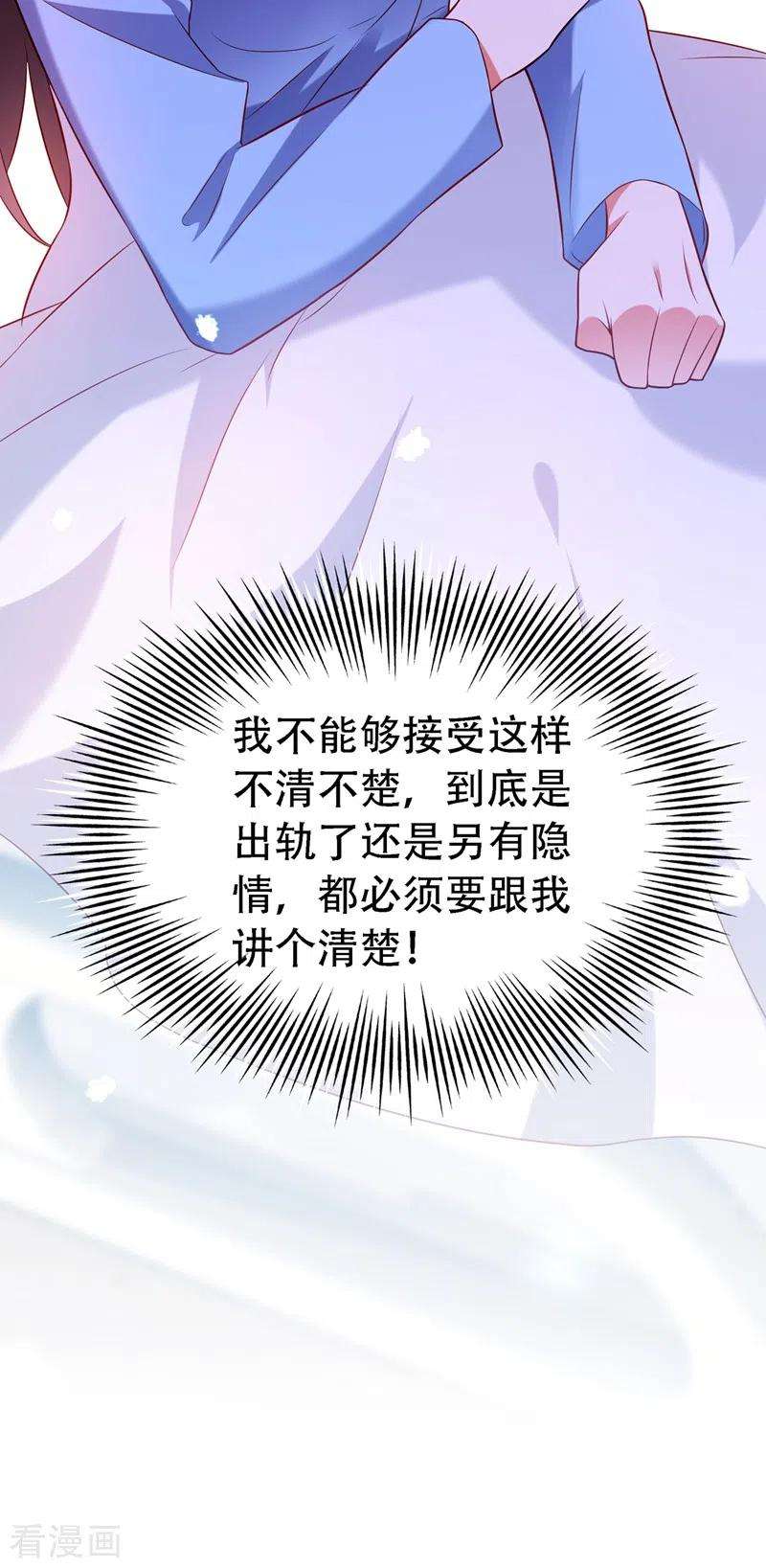 重生空间：豪门辣妻不好惹227话 她想置我于死地