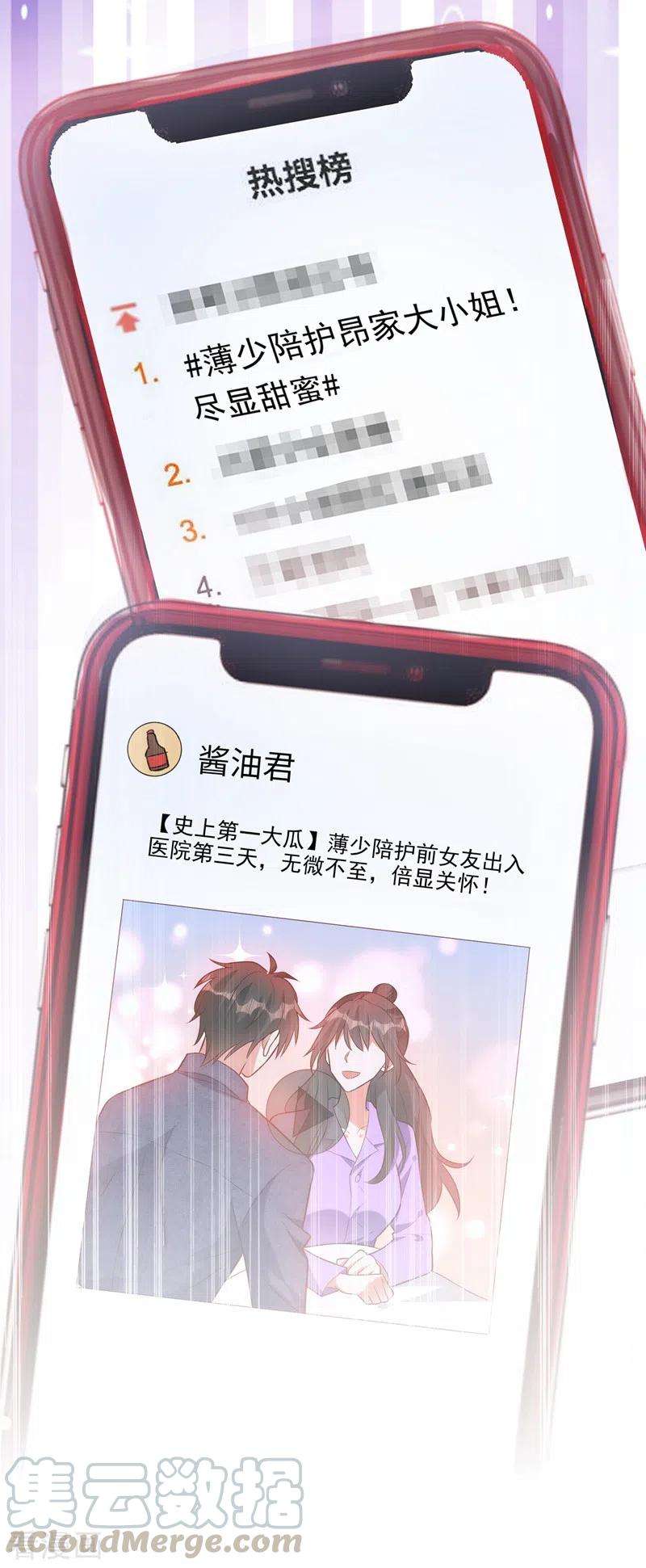 重生空间：豪门辣妻不好惹227话 她想置我于死地